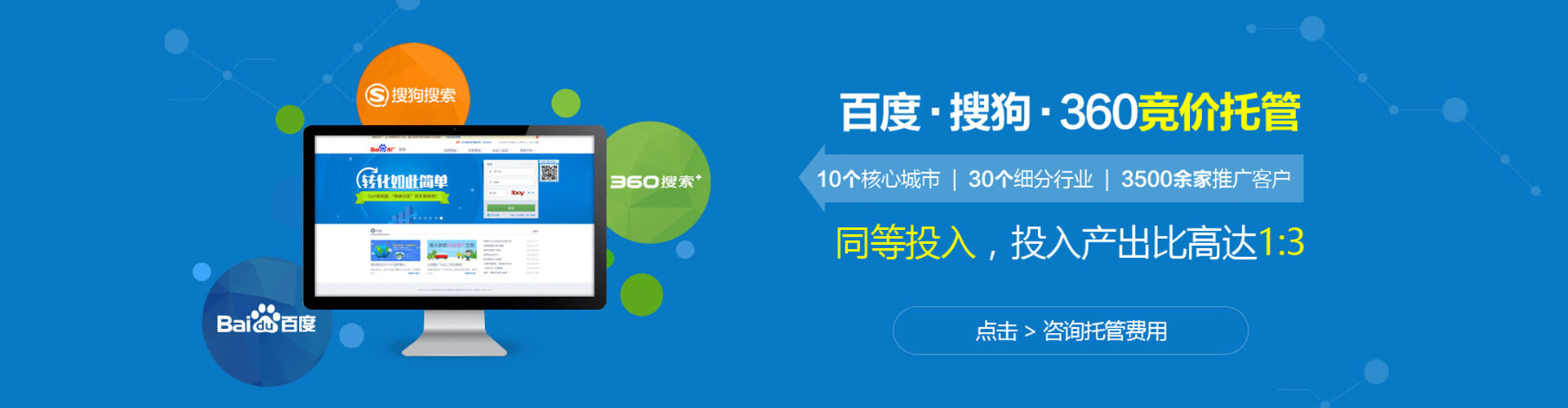 来凤信息流优化师